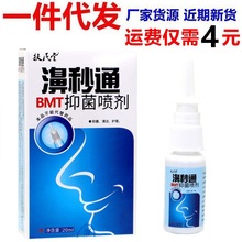 扶氏堂濞秒通蜂胶濞通灵通奇草堂濞立通鼻通灵濞立舒雪山百草喷剂
