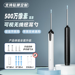 クロスボーダー高精細WIFIスマートクリーン神器無線多機能耳かきスプーン家庭実用可視化耳かきスプーン