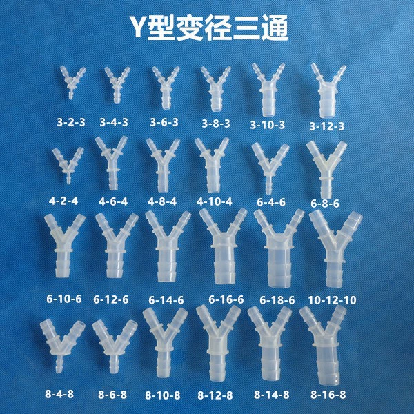 Пластиковый Y-образный переменный диаметр трехходовой шланг трехходовой трубы