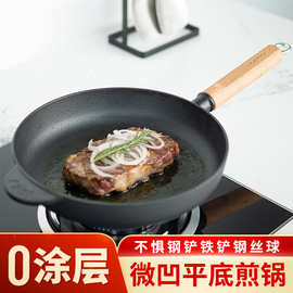 铸铁多功能平底煎锅烙饼煎饼锅无涂层不易粘老式生铁锅
