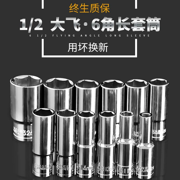 1/2 удлиненные головки наружных шестигранных храповых гаечных ключей Ремонт инструментов для авторемонта 8-32 мм рукава Dafei