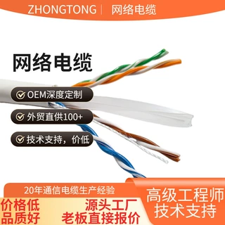 CAT6六类网线路由器线网络跳线千兆网速宽带网络线双绞线铜包钢