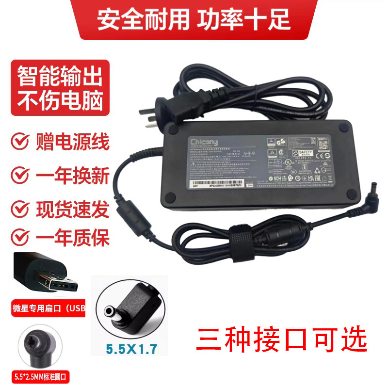 Qunguang 330W Acer Charger Line Applicable to MSI Microstar Mechanical Revolution 19.5V16.92A Power Adapter Qunguang 330W Acer Charger Line Applicable to MSI Microstar Mechanical Revolution 19.5V16.92A Power Adapter