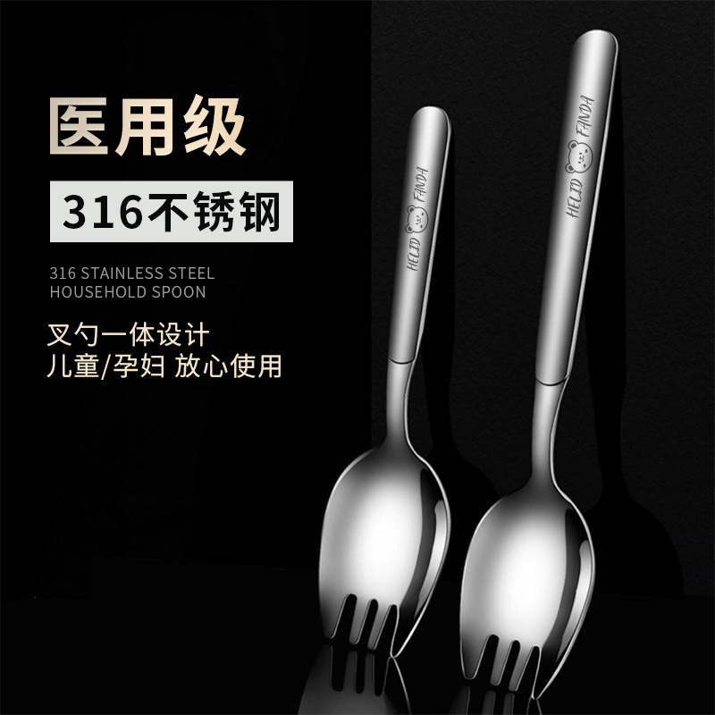 316 ステンレス鋼のフォークとスプーンレストランツーインワンサラダフォーク高価値デザートフルーツフォークロングハンドルラーメンフォーク|undefined