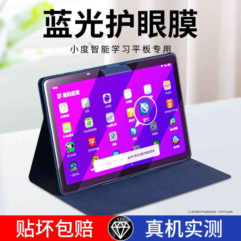 Suitable for Xiaodu G16 Tablet K16 Tempered Film S12 Smart Learning Machine G12 Protective Film S16 Screen Film S20 Smart