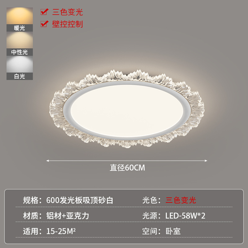 Lámpara de dormitorio 2024 nuevo dormitorio principal simple y moderno luz de lujo lámpara de techo lámpara de habitación espectro completo protección ocular