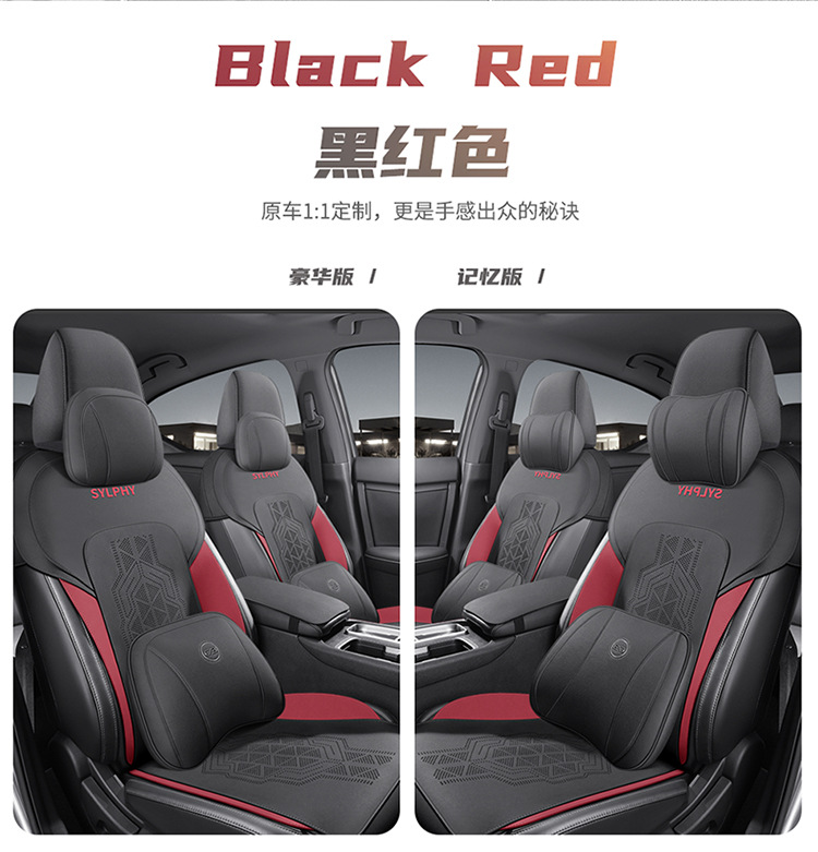 2020-2023 Sylphy Special Car Seat Cushion Half Enveloped Saddle Cushion 14th Generation Cushion Cover