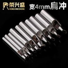 皮革工具扁冲 皮革制作工具DIY手工工具皮带冲皮革工具扁冲