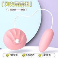 Shangan pequeño huevo vibrante de concha vibración de frecuencia variable masajeador de vibración huevo vibrante único dispositivo de masturbación femenina productos sexuales para adultos