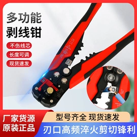 剥线钳;其他钳类工具;压接钳