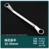 Plum blossom wound 32*34 (a box of 5 pieces of 30) 0.55kg