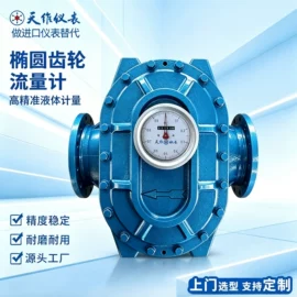 流量计;服务商品
