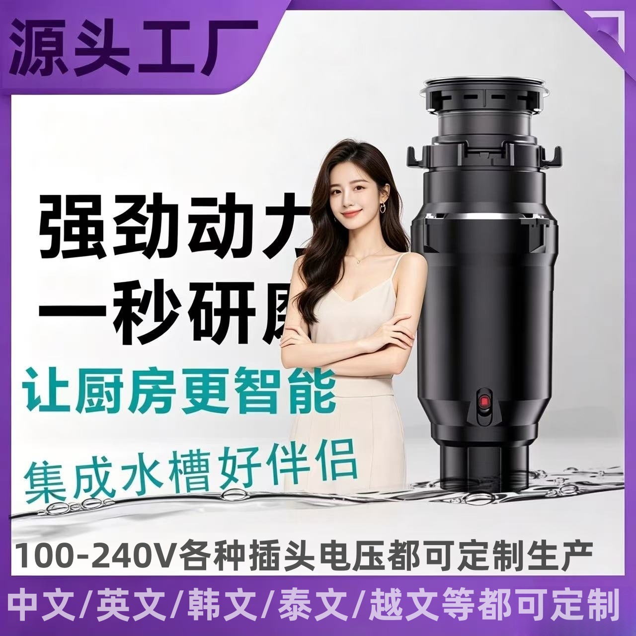 에어스위치 주방 음식물처리기 1050ml 싱크대 음식물 분쇄기 375W·550W 항균 악