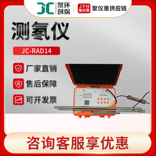 JC-RAD14 type air soil water radon and radon exhalation rate tester portable radon detector