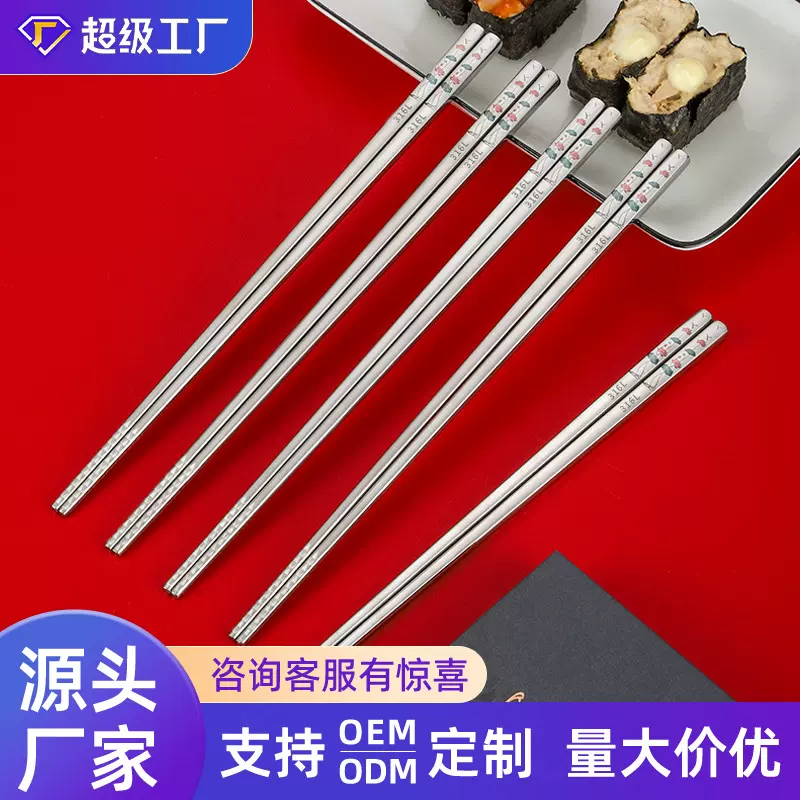 304不锈钢餐筷花朵图案激光中空防烫隔热加厚防滑家用外出方形筷