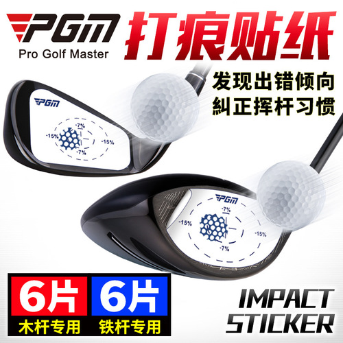 PGM new product golf club marking paper wood club 6 stickers + iron club 6 stickers to get the hitting point and hitting tendency