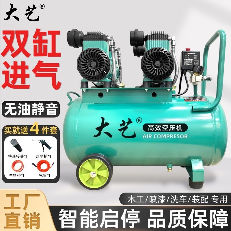 Oil-Free Small Air Compressor Silent Air Pump Air Compressor 220V Woodworking Spray Paint High-Pressure Air Pump