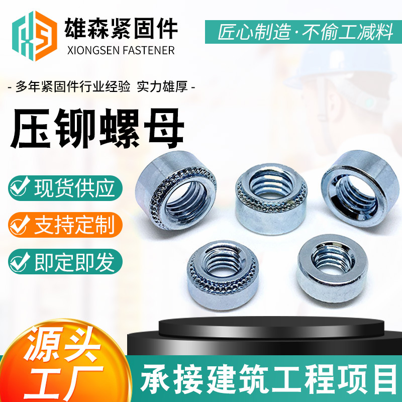 压铆螺母套装混装碳钢镀蓝白锌螺帽螺仕盾冷墩花齿板圆螺母铆接