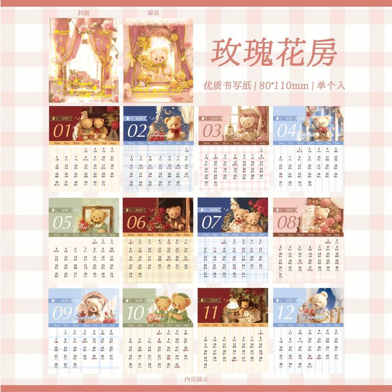 墨言纸先生月历（2026）古早商店 桌面台历摆件打卡记事本月历本|undefined