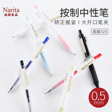 Narita������Ʒ���ԹP325혻��������Ժ��ֹP�W��ˮ�P0.5��ԇˮ�P