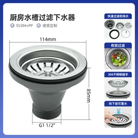 下水;水槽配件;其他卫浴洁具