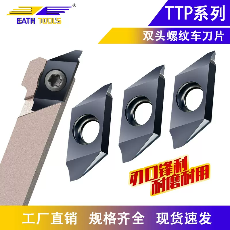 TTP走心机刀片数控刀片切槽切断刀片cnc自动车床刀片不锈钢槽刀片