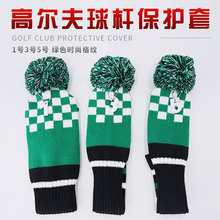 跨境针织高尔夫球杆套1号3号5号木杆保护套绿色毛绒帽套厂家批发