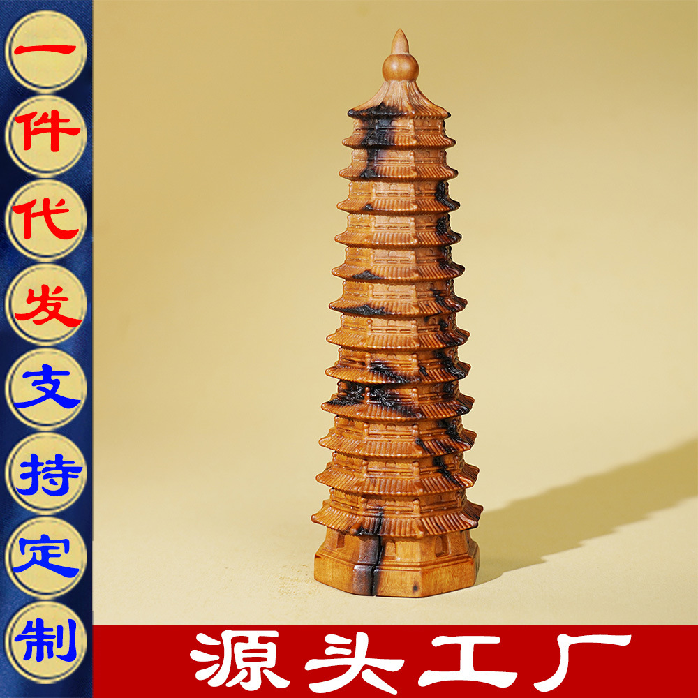 天然雷击木枣木十三层文昌塔雷焦精雕摆件木雕道家法器法物用品