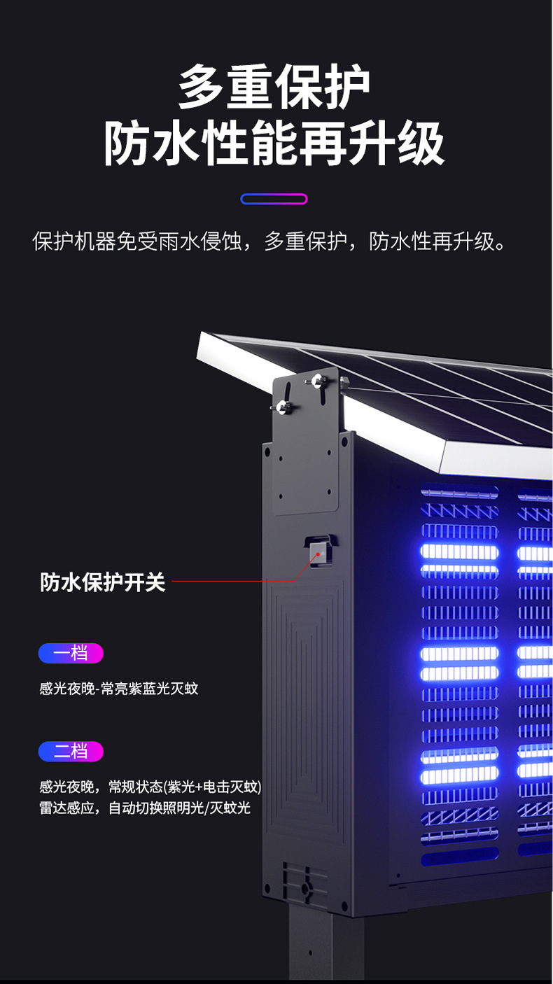 户外太阳能灭蚊灯庭院led智能灭蚊灯小区养殖场地插灭蚊灯驱蚊-阿里巴巴