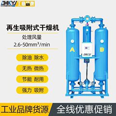 高圧ゼロガス損失圧縮熱乾燥機無熱微熱再生吸着式乾燥機高効率水切りろ過