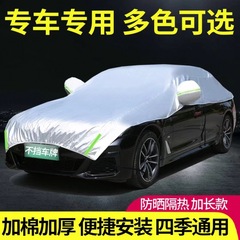 自動車半カバー車カバー日よけ断熱防雪屋根四季通用日焼け止め防雨半身前防厚