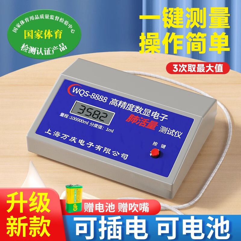 Electronic handheld spirometer tester for primary and secondary school students in high school entrance examination healthy body side physical examination physique mouthpiece breathing test