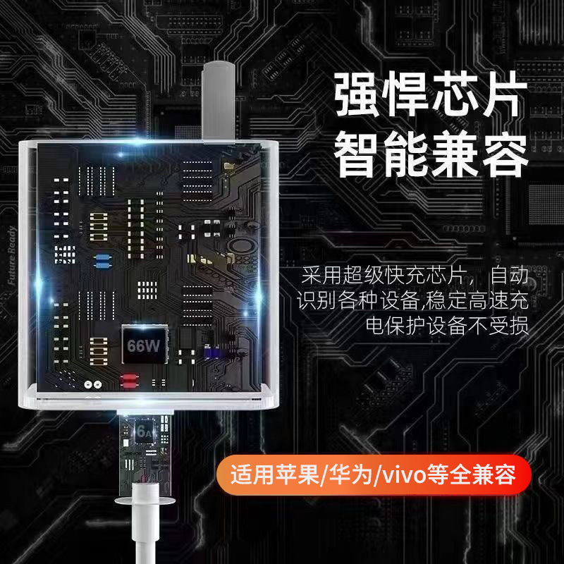 Aplicable a Apple, Huawei, Xiaomi, vivo, Samsung, cabezal de carga rápida compatible con cable de datos, cargador flash ultra rápido