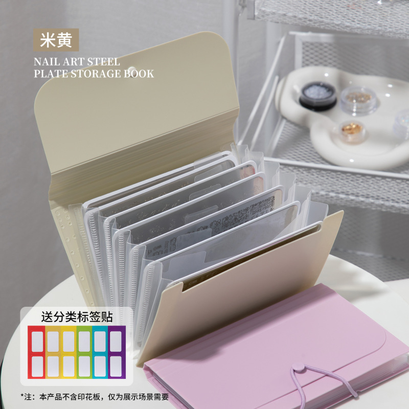 美甲店印花钢板收纳册可折叠防尘透明防刮花指甲贴纸整理专用工具|undefined