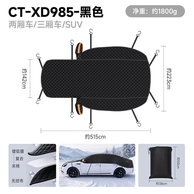 snow cover, car cover, Car snow shield - ct-xd985-black-peva-aluminum-film-full-cover-10-straps