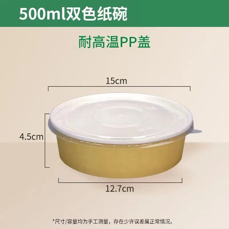 直销打包盒加厚加硬一次性餐盒食品级牛皮纸碗打包外卖不漏汤|undefined