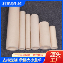 工业无缝毛毡筒管毛毡管毛毡轴套辊套吸油涂油机耐磨耐高温毛毡筒