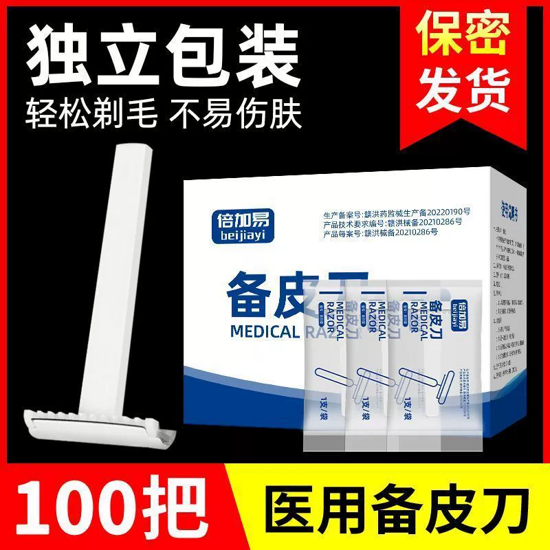 Биа Йи Медицинский нож для приготовления кожи Одноразовый мужчина и женщина