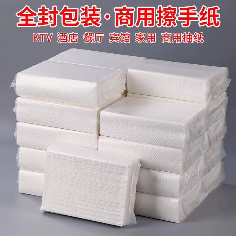 定制加大擦手纸商用整箱酒店卫生间纸巾厕所抽纸厨房抹手纸干手纸