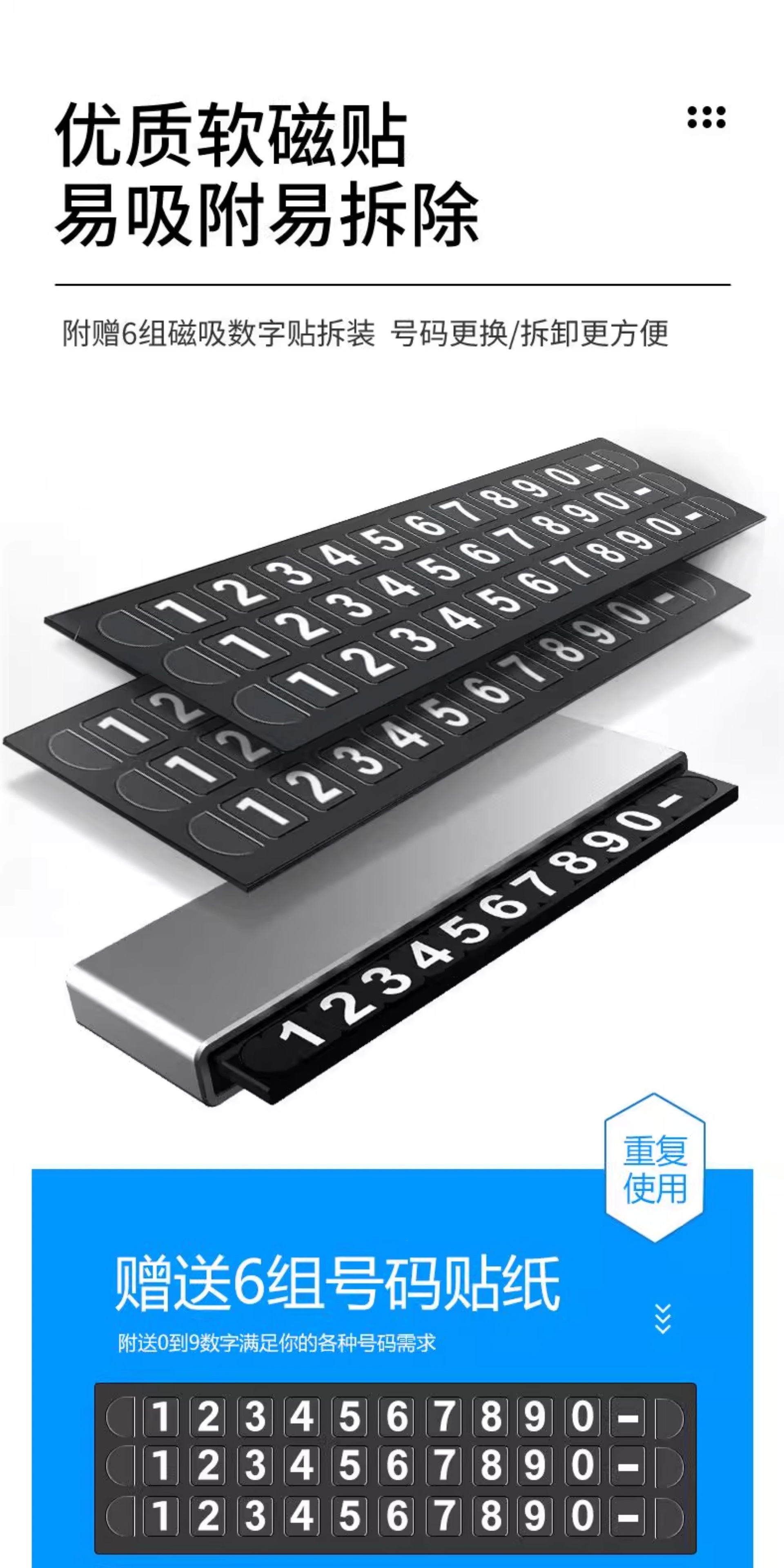 Suitable for retractable hidden car temporary parking sign, number plate, car mobile phone number holder