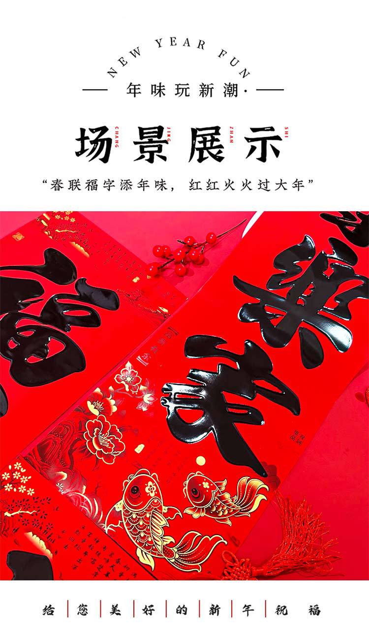 鱼版对联详情页3自用_04