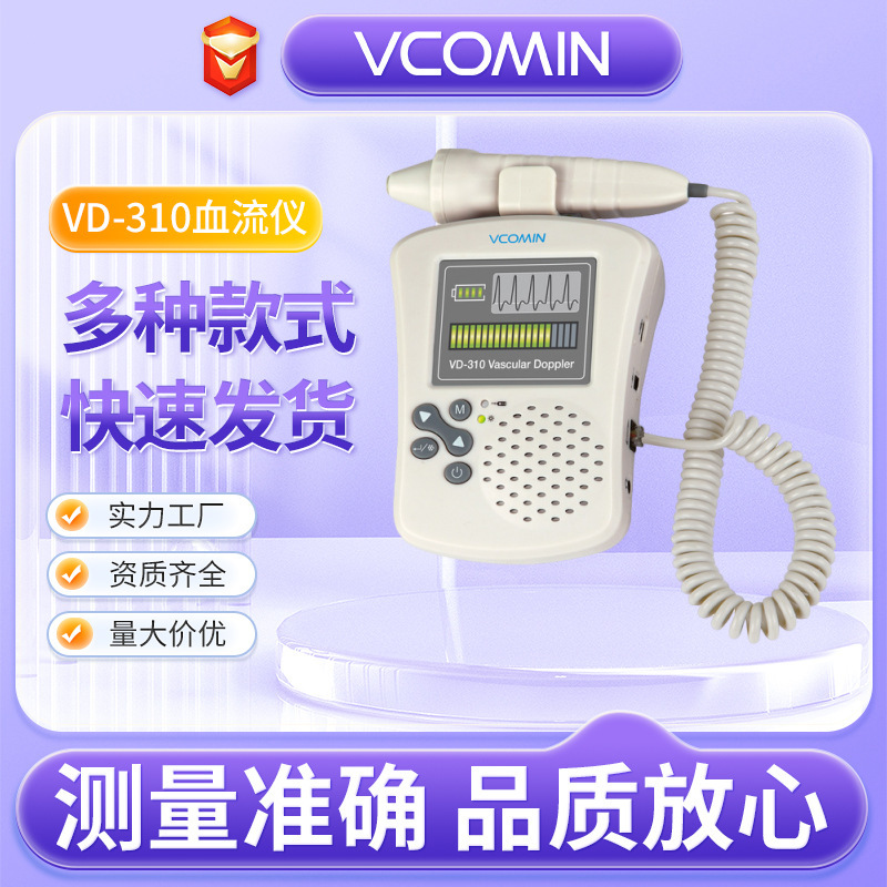Blood flow meter VD-310 ultrasonic Doppler blood flow detector Bluetooth wireless printing medical blood flow detector Blood flow meter VD-310 ultrasonic Doppler blood flow detector Bluetooth wireless printing medical blood flow detector