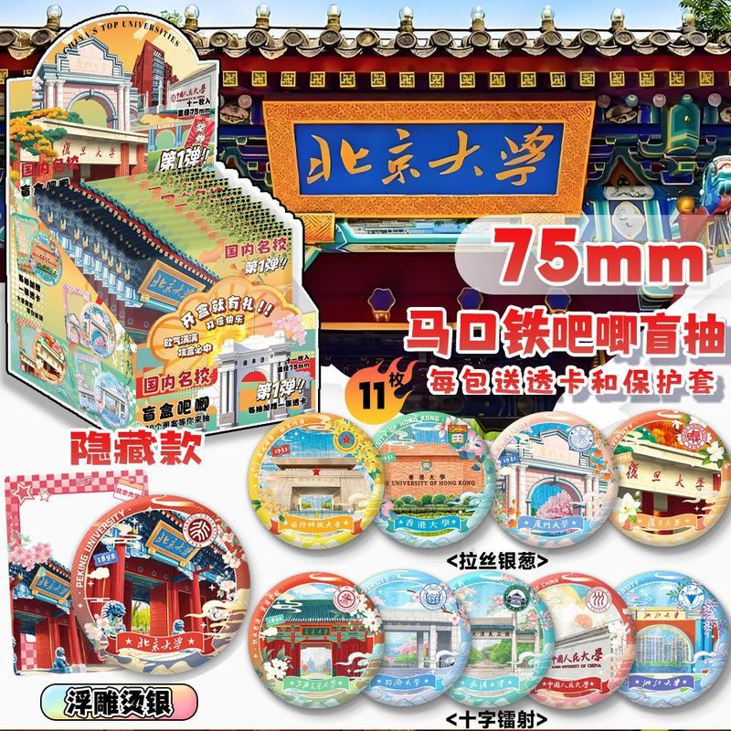 马口铁吧唧第战神五人格宋雨琦白鹿盲盒周边75mm吧唧徽章盲盒挂件|undefined