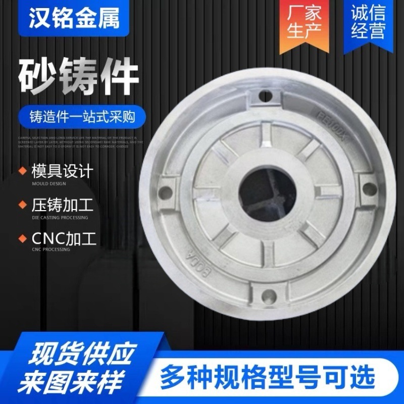 铸造厂家供应铸铝件重力浇铸铸翻砂铸精铸精密精密铸造铝制