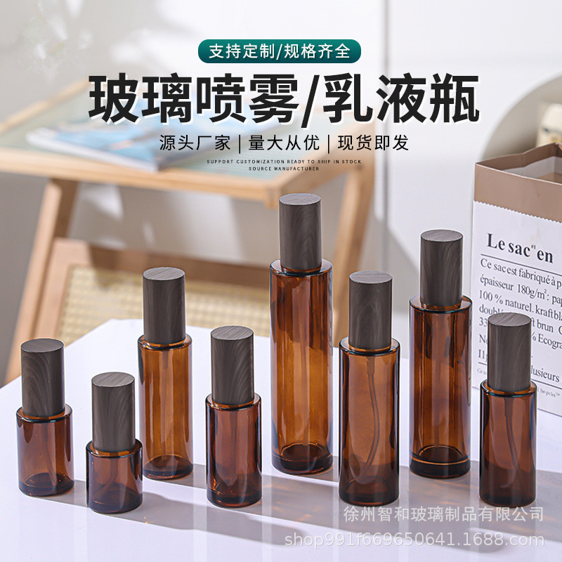 茶色乳液瓶化妆香水分装瓶玻璃小样喷雾瓶包装厂家批发空瓶子现货