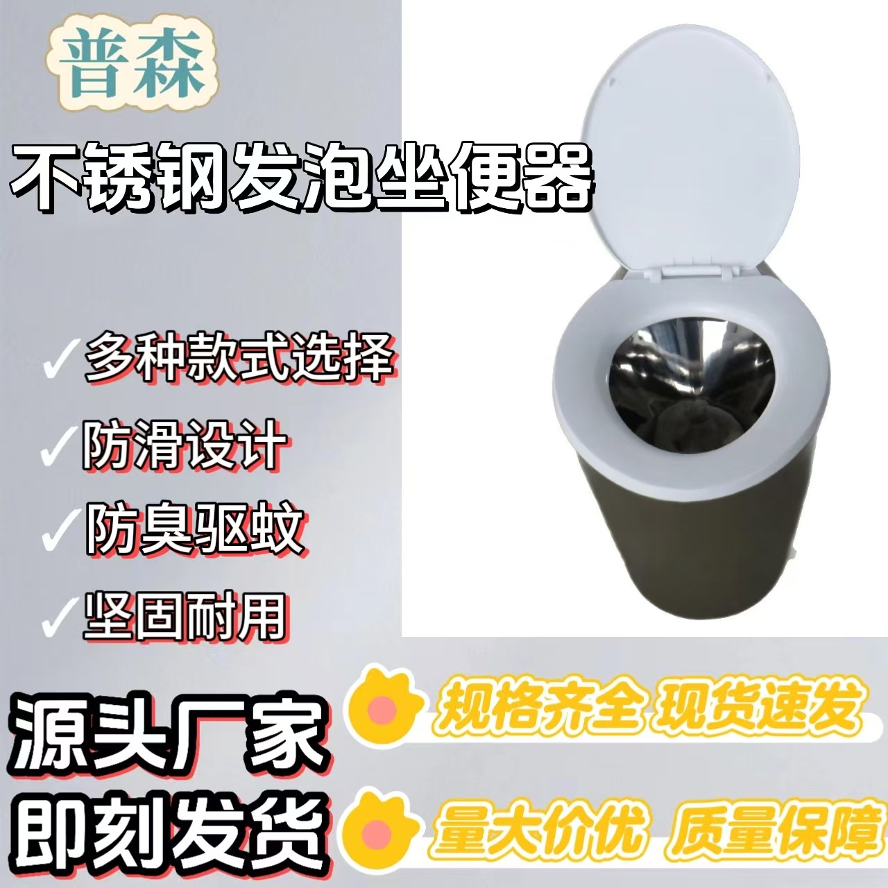304不锈钢发泡坐便器供应各地厕所厂家 移动厕所马桶家用防臭泡沫