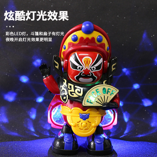 The same Sichuan Opera face-changing doll, Peking Opera facial makeup automatic face-changing doll, children's toy dancing robot