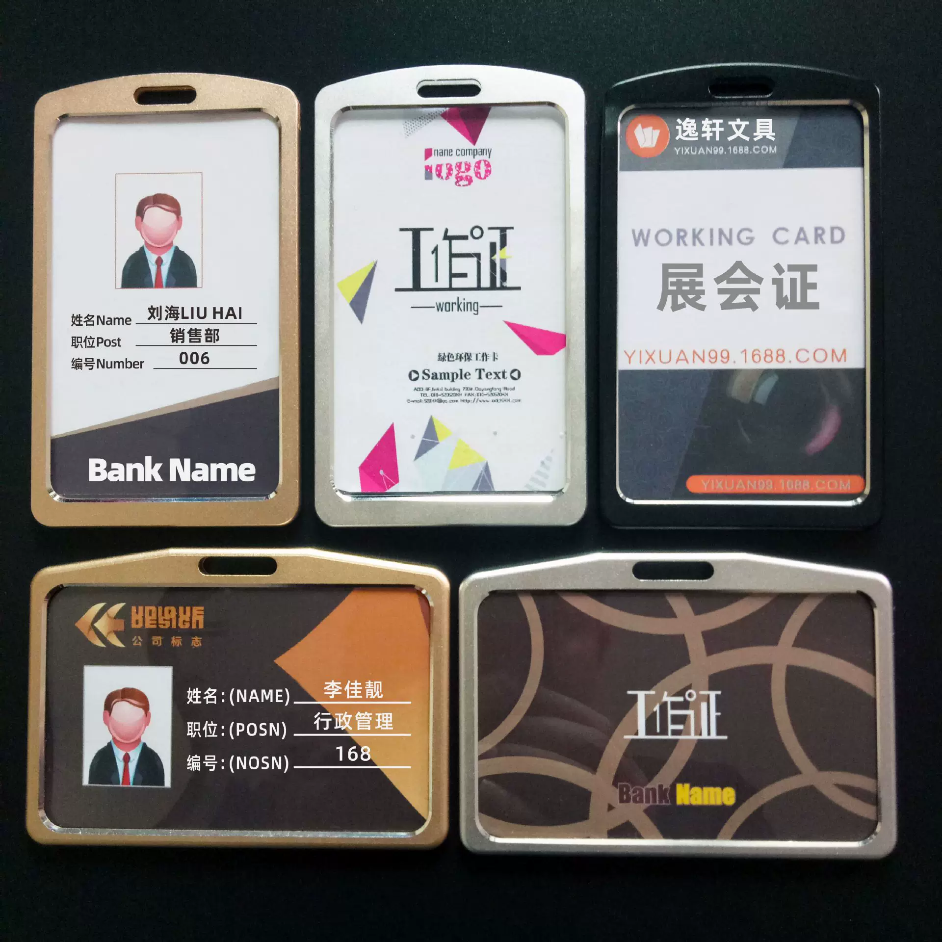 铝合金卡套证件套胸牌挂牌工作牌工牌员工牌金属厂牌卡套厂家批发