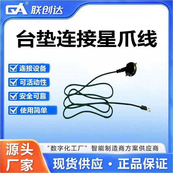 ПВХ антистатическая настольная прокладка заземления пряжка 1,5 м заземляющая линия электростатическая резиновая звезда коготь крокодил зажим соединительный провод