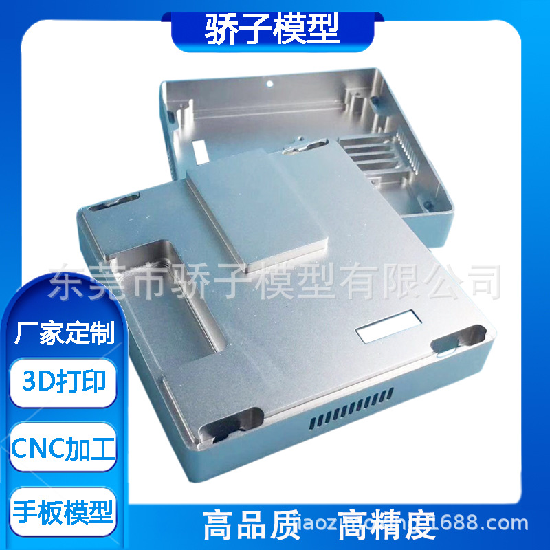 铝加工锌镁合金CNC手板模型金属加工喷漆抛光电镀五金手板加工